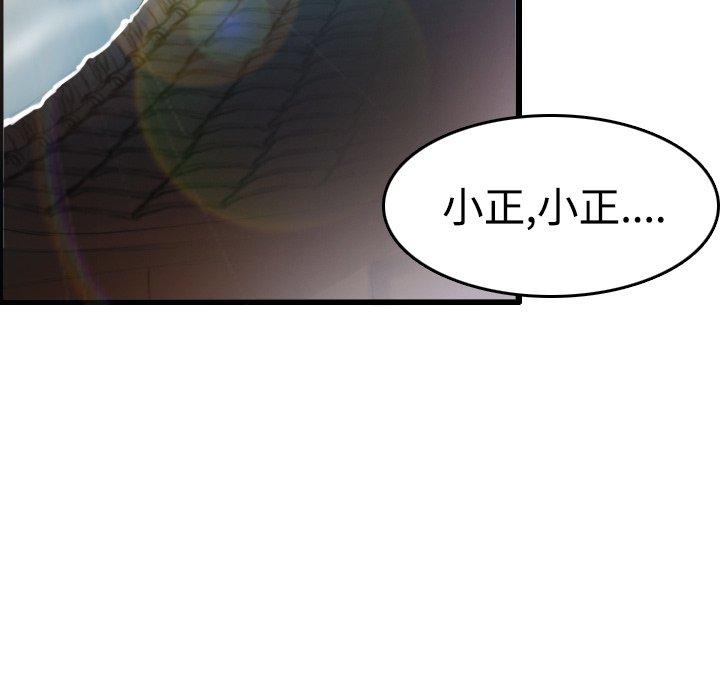 煉獄鬼島 第 15 話 第58页