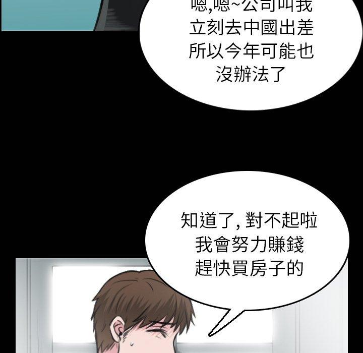 煉獄鬼島 第 15 話 第66页