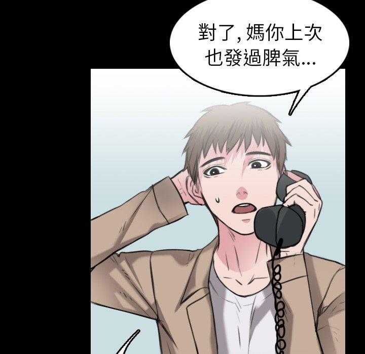 煉獄鬼島 第 15 話 第68页