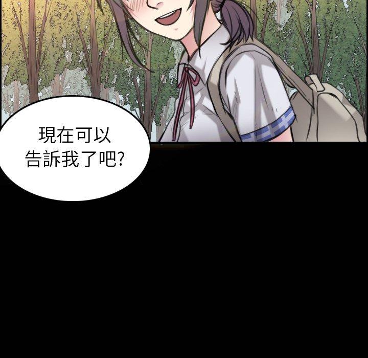 煉獄鬼島 第 15 話 第70页