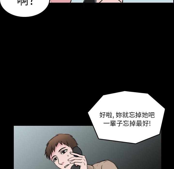 煉獄鬼島 第 15 話 第73页
