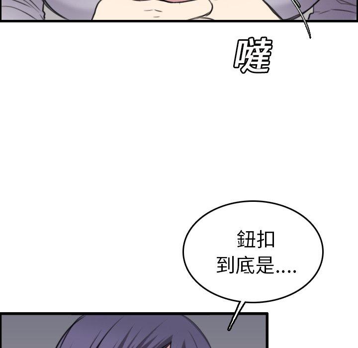 煉獄鬼島 第 15 話 第91页