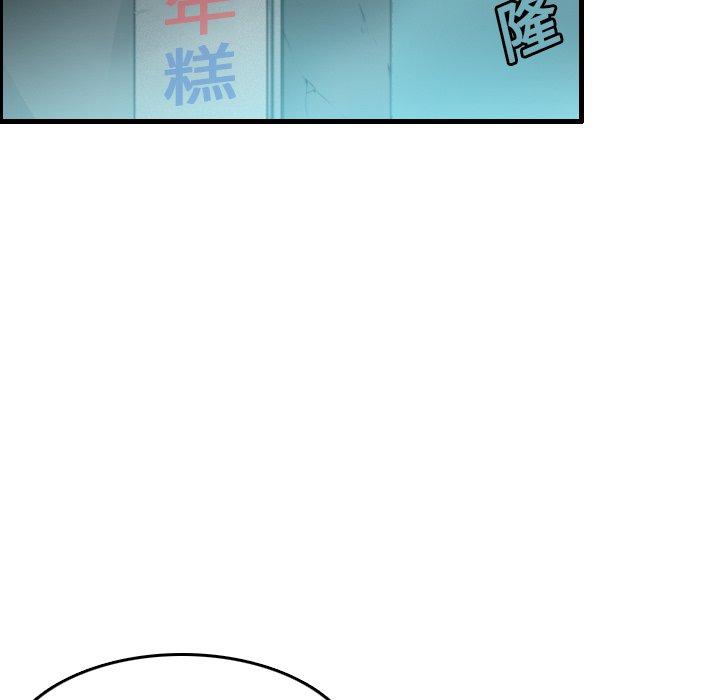 煉獄鬼島 第 15 話 第95页