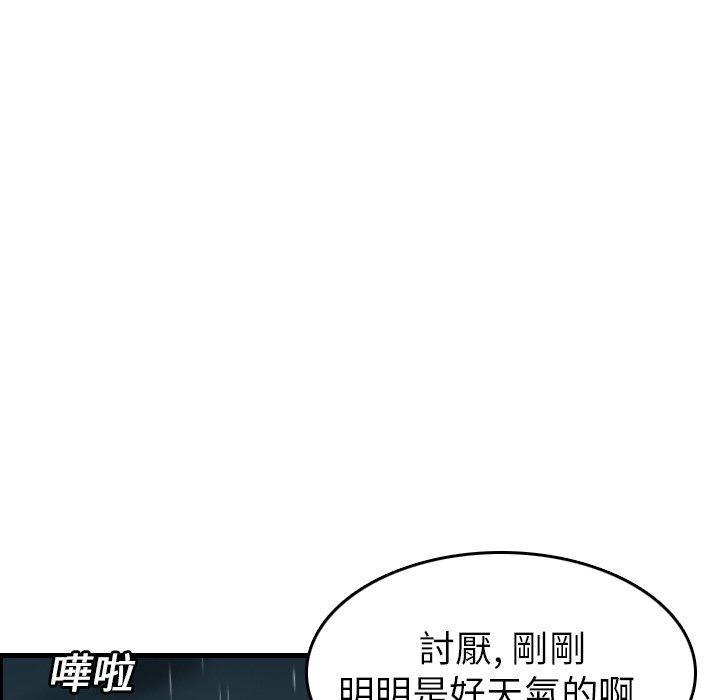 煉獄鬼島 第 15 話 第99页