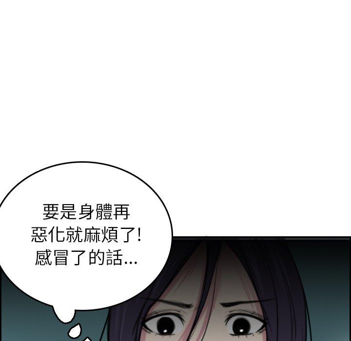 煉獄鬼島 第 15 話 第101页