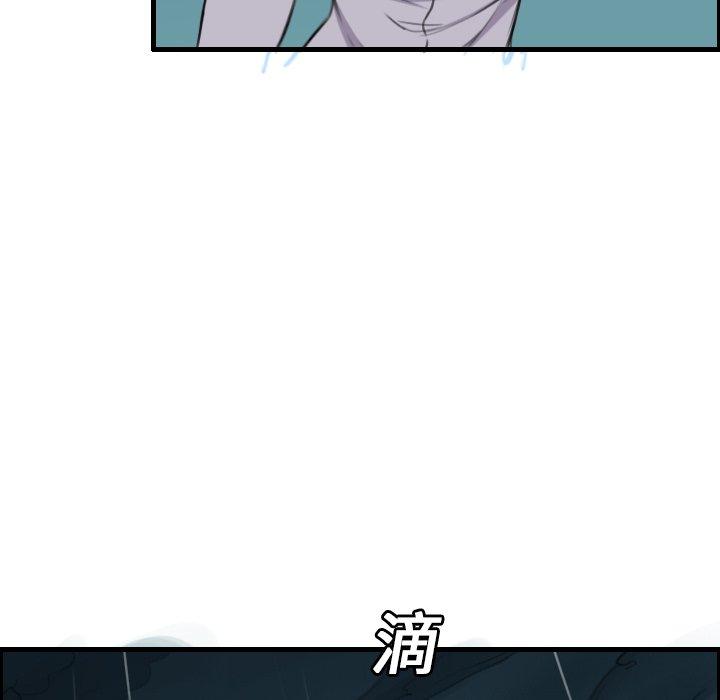 煉獄鬼島 第 15 話 第97页