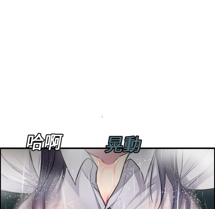 煉獄鬼島 第 15 話 第105页