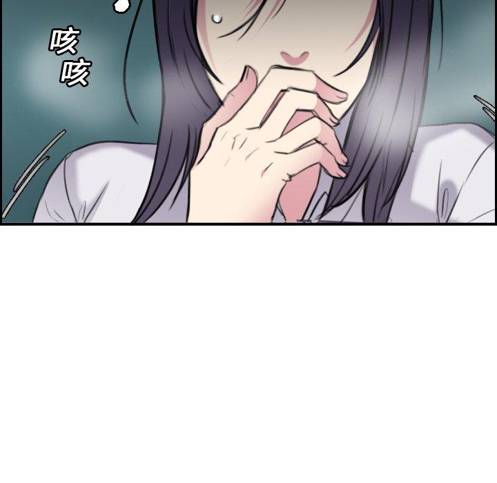 煉獄鬼島 第 15 話 第102页