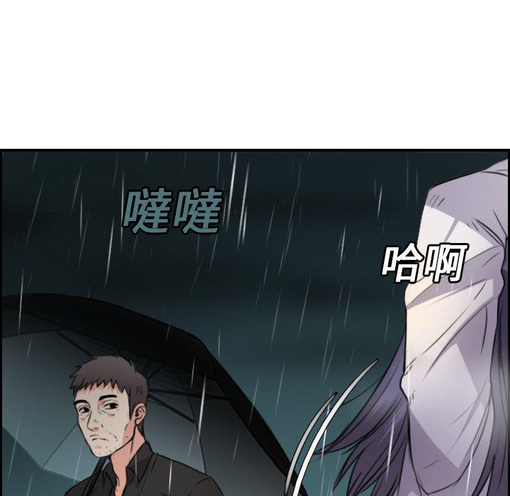 煉獄鬼島 第 15 話 第107页