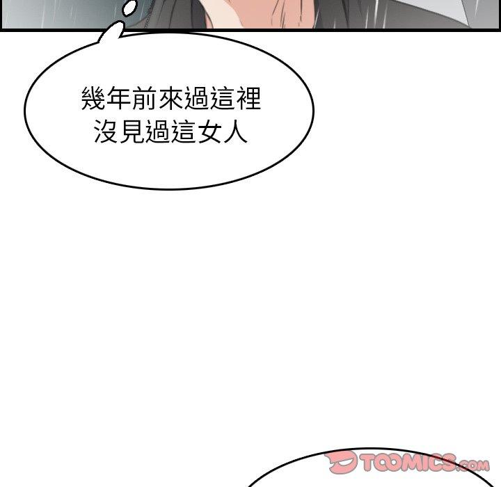 煉獄鬼島 第 15 話 第110页