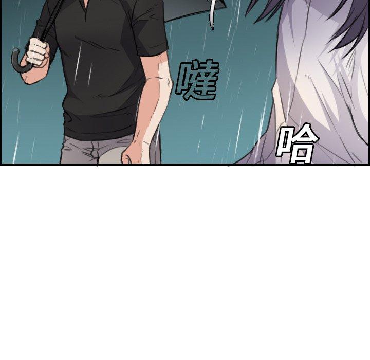 煉獄鬼島 第 15 話 第108页