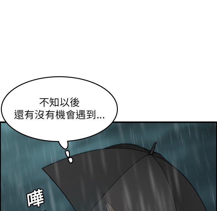 煉獄鬼島 第 15 話 第112页