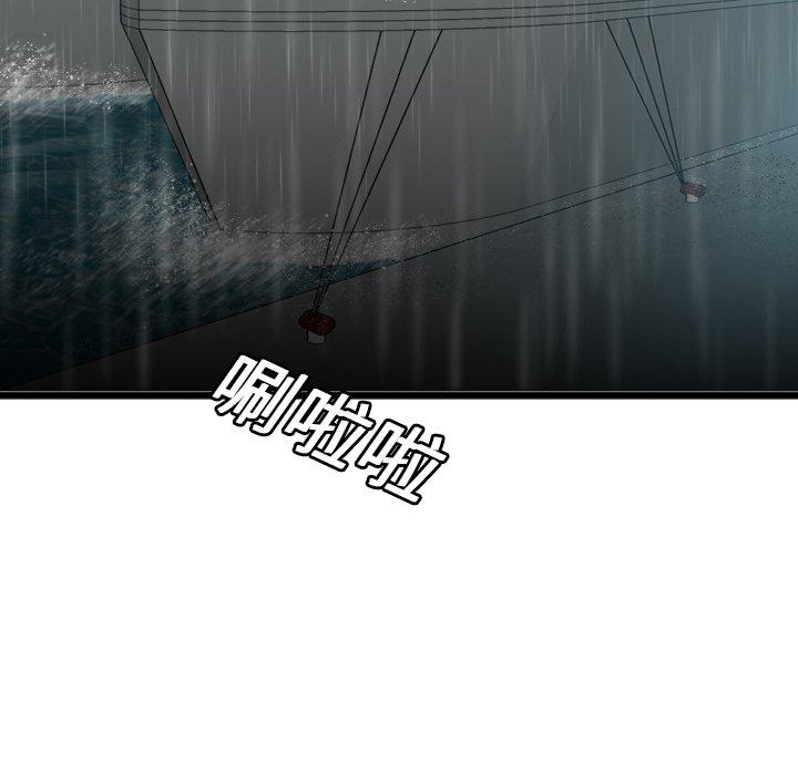 煉獄鬼島 第 15 話 第115页