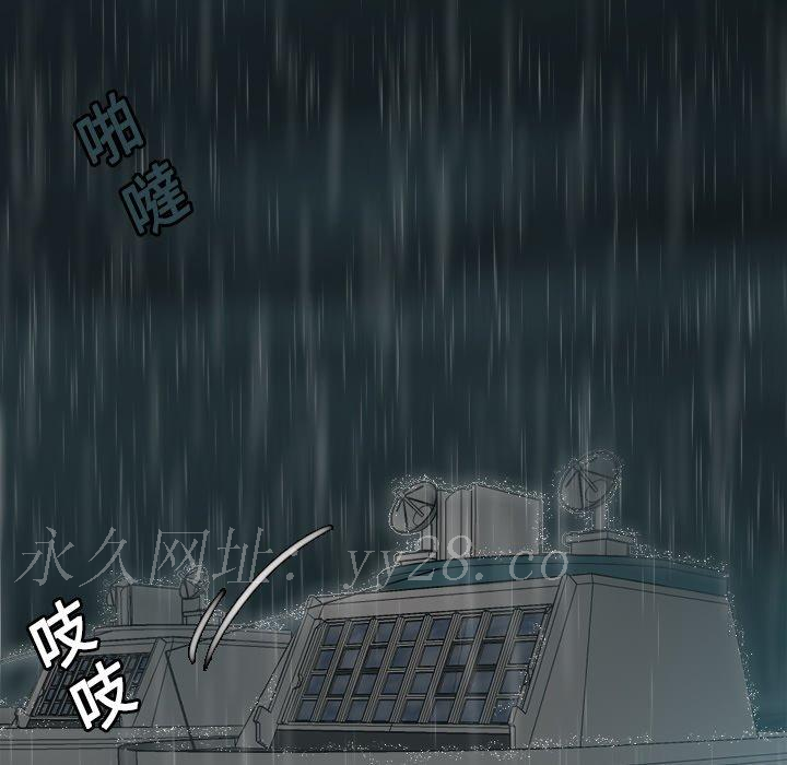 煉獄鬼島 第 15 話 第114页