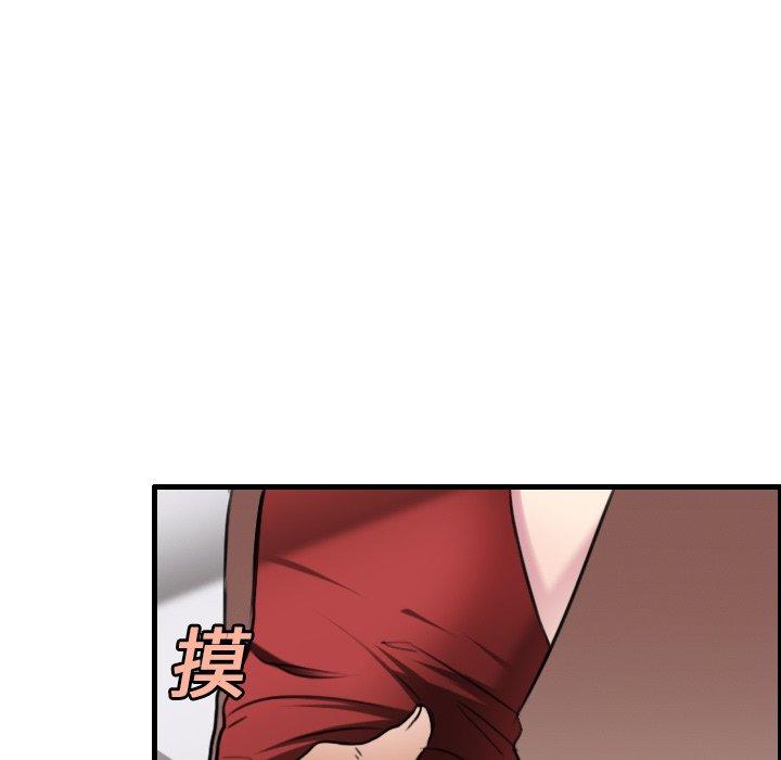 煉獄鬼島 第 16 話 第6页