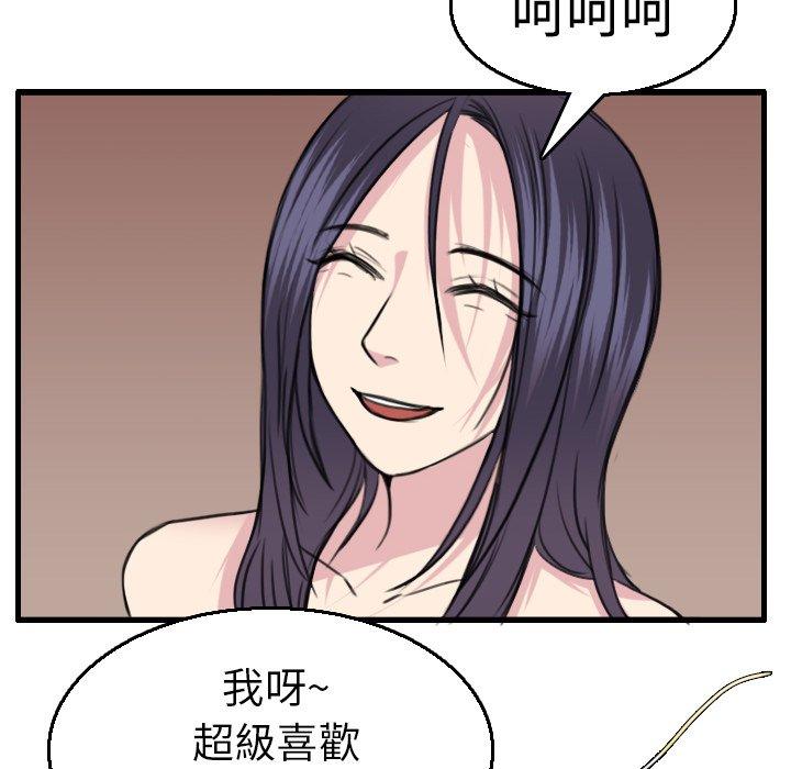 煉獄鬼島 第 16 話 第10页
