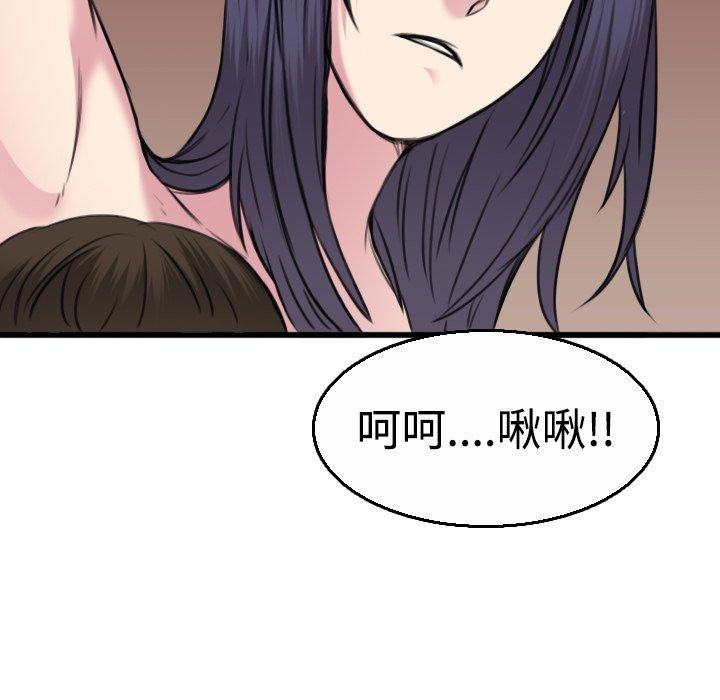 煉獄鬼島 第 16 話 第18页