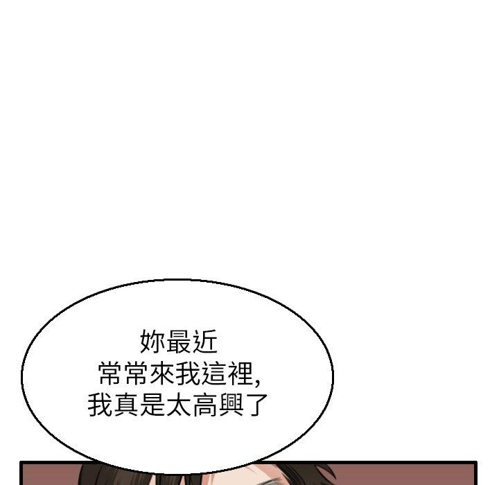 煉獄鬼島 第 16 話 第19页