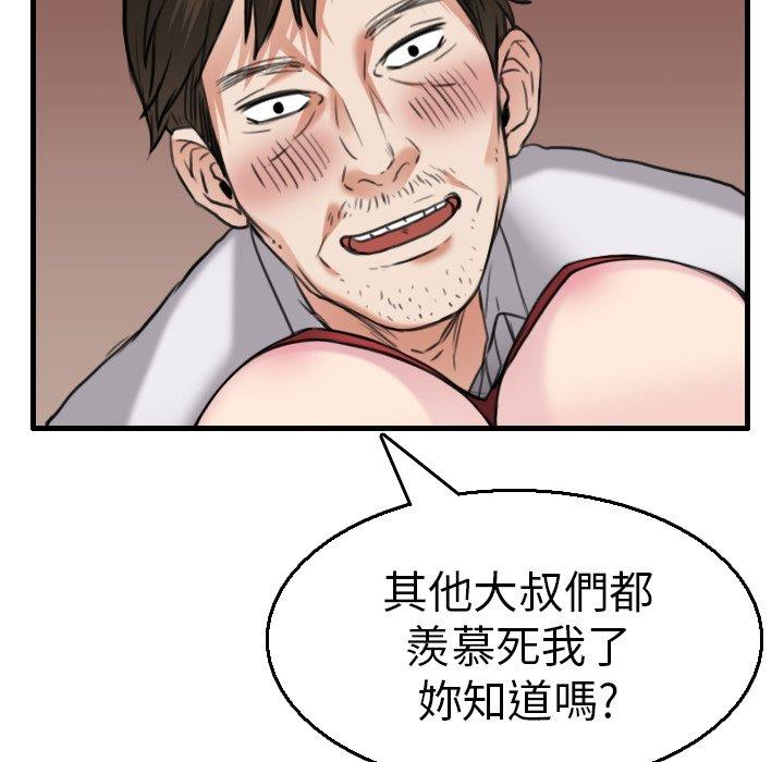 煉獄鬼島 第 16 話 第20页
