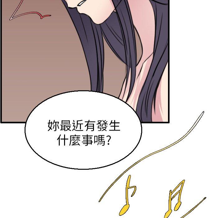 煉獄鬼島 第 16 話 第22页