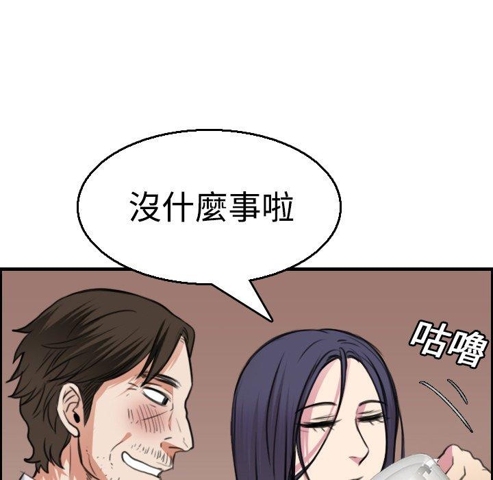 煉獄鬼島 第 16 話 第25页
