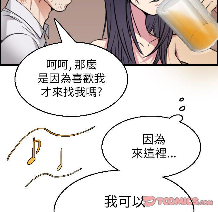 煉獄鬼島 第 16 話 第26页