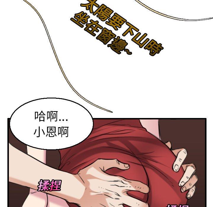 煉獄鬼島 第 16 話 第32页