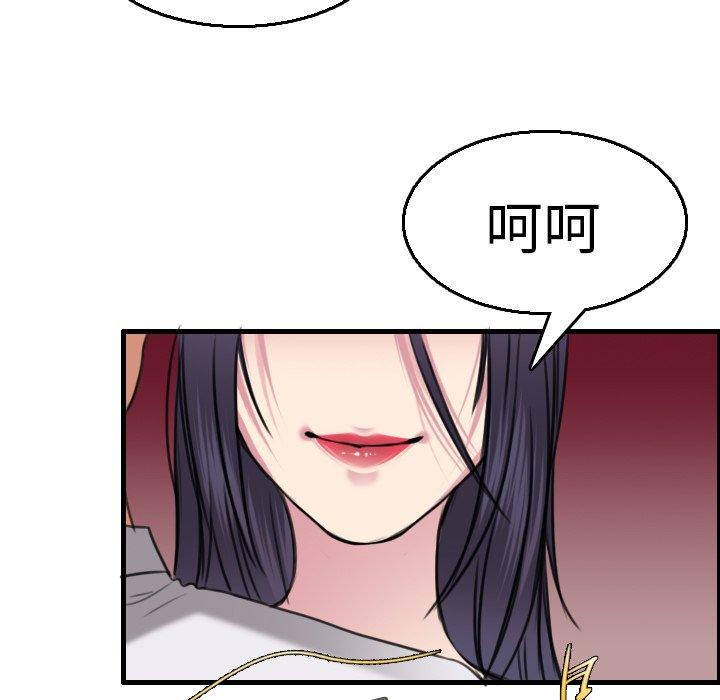 煉獄鬼島 第 16 話 第35页