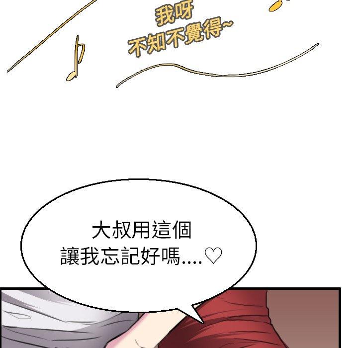 煉獄鬼島 第 16 話 第36页