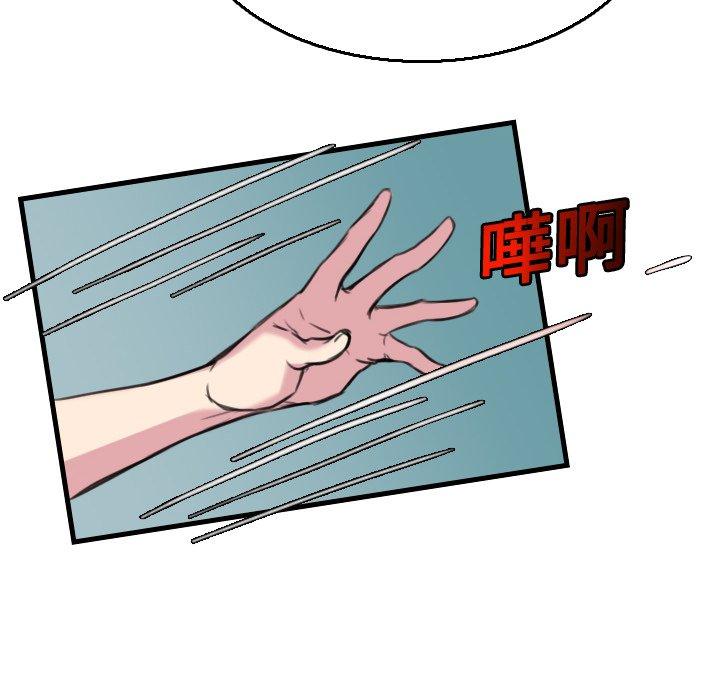 煉獄鬼島 第 16 話 第102页