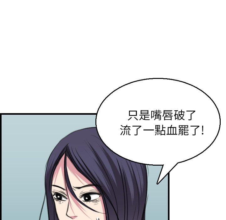 煉獄鬼島 第 16 話 第105页