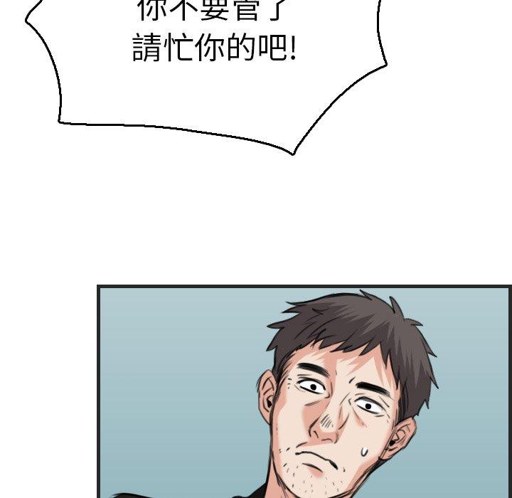 煉獄鬼島 第 16 話 第107页