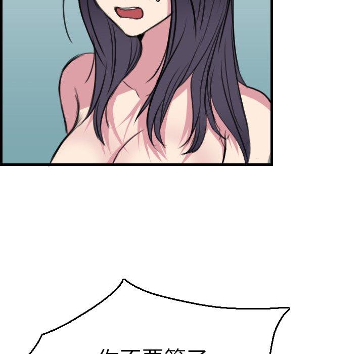 煉獄鬼島 第 16 話 第106页