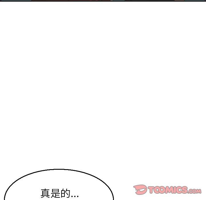 煉獄鬼島 第 16 話 第110页