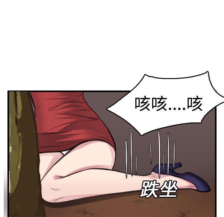 煉獄鬼島 第 16 話 第85页