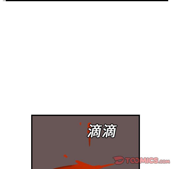煉獄鬼島 第 16 話 第86页