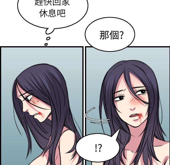 煉獄鬼島 第 16 話 第91页
