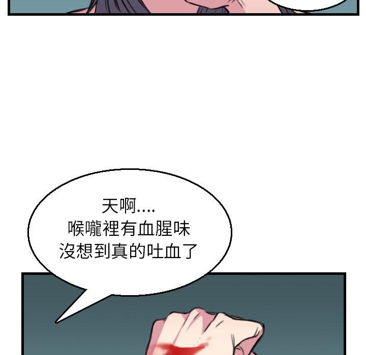 煉獄鬼島 第 16 話 第89页
