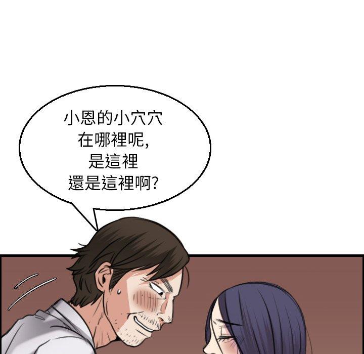 煉獄鬼島 第 16 話 第42页