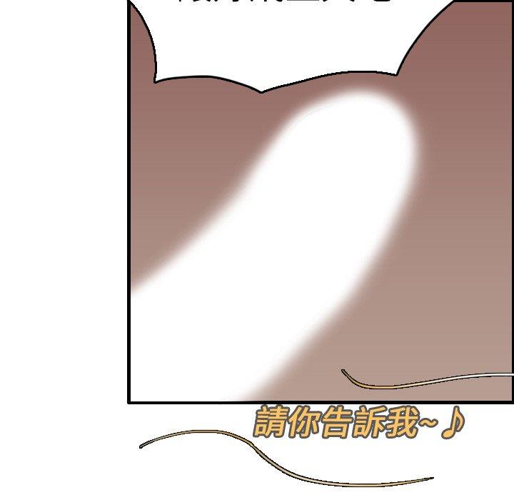 煉獄鬼島 第 16 話 第41页