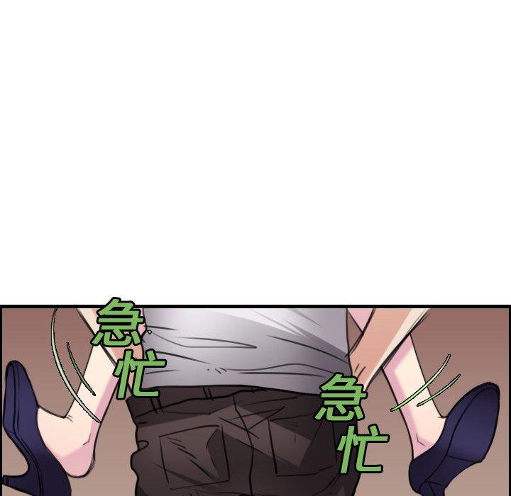 煉獄鬼島 第 16 話 第39页