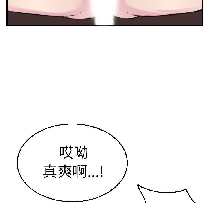 煉獄鬼島 第 16 話 第45页