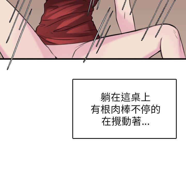 煉獄鬼島 第 16 話 第49页