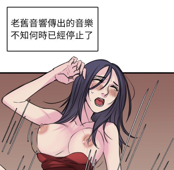 煉獄鬼島 第 16 話 第48页