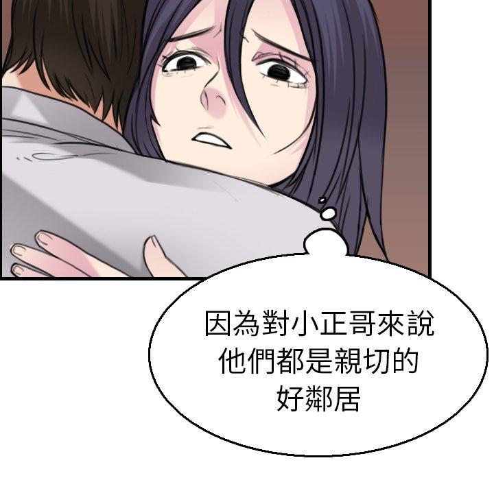 煉獄鬼島 第 16 話 第57页