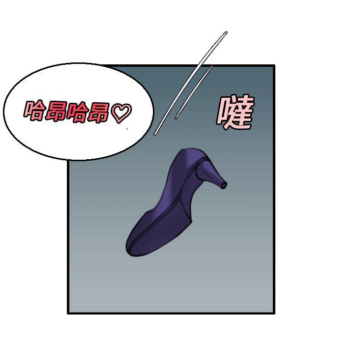 煉獄鬼島 第 16 話 第58页