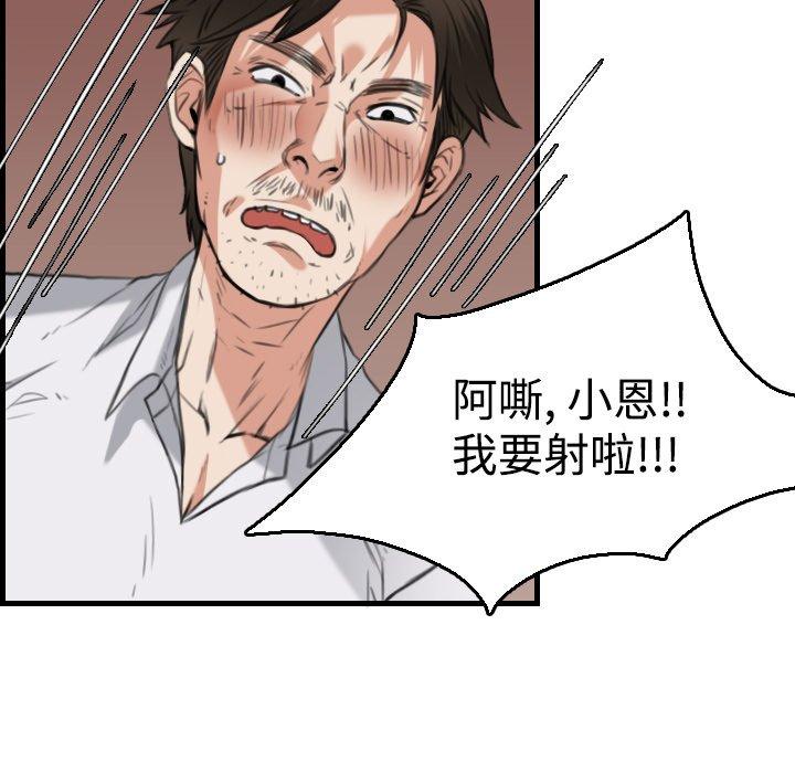 煉獄鬼島 第 16 話 第61页