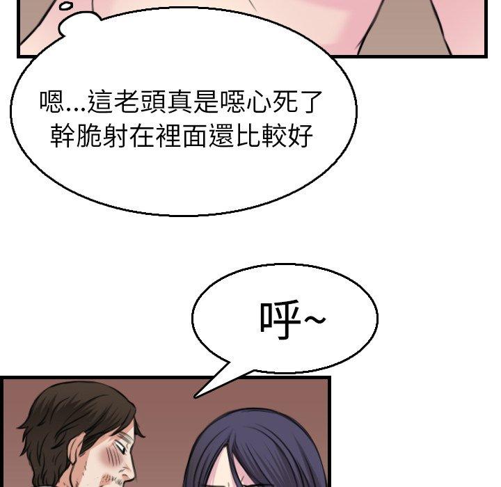 煉獄鬼島 第 16 話 第66页