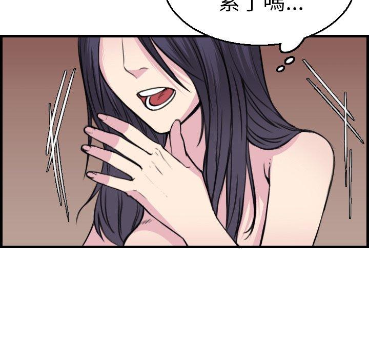 煉獄鬼島 第 16 話 第71页