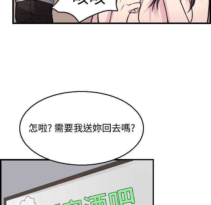 煉獄鬼島 第 16 話 第73页
